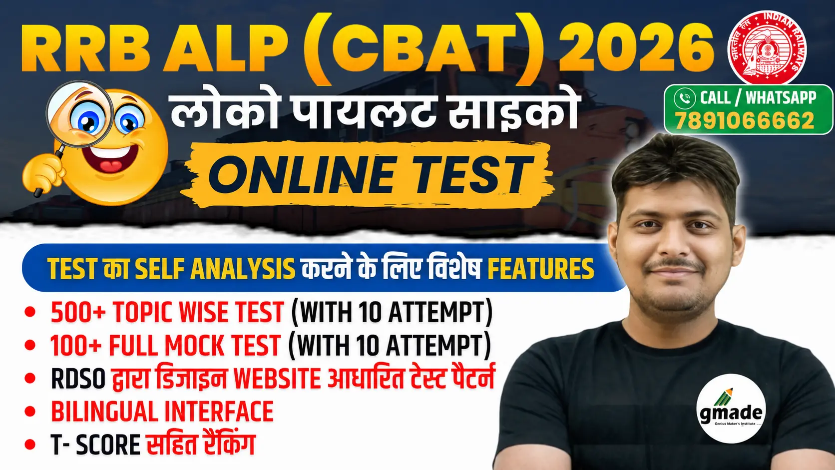 Gmade ALP Psycho Test Series