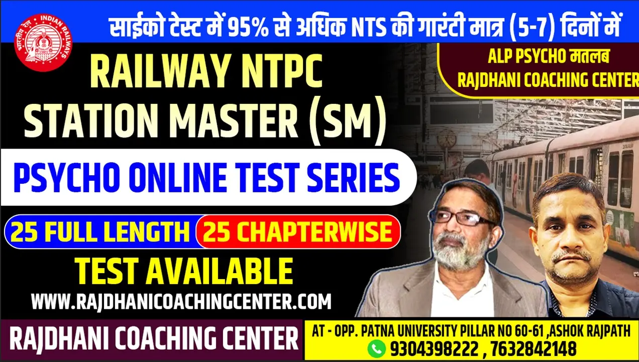 Station Master Psycho Test Series